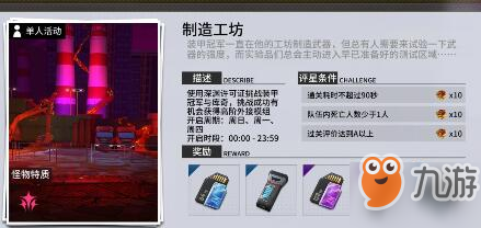 《VGAME消零世界》制造工坊怎么打 制造工坊打法技巧攻略