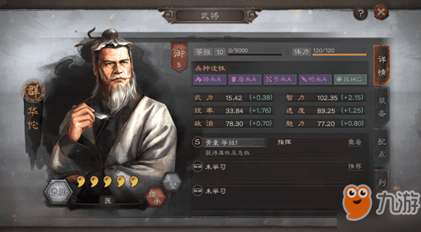 《三国志战略版》副将选什么好 副将选择技巧攻略