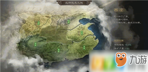 《三国志战略版》开局起兵之地选哪里好 开局地选择指南