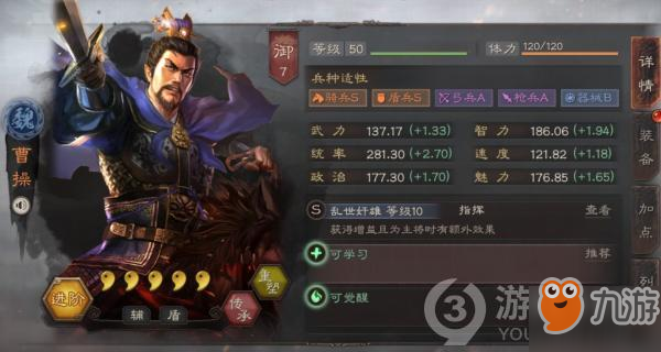 《三國(guó)志戰(zhàn)略版》防守武將選誰(shuí)好 防守武將選擇搭配推薦