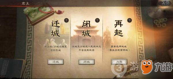 《三国志战略版》君主系统怎么玩 君主系统玩法内容攻略