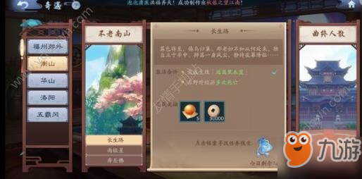 《新笑傲江湖手游》魅力值如何提高 魅力值提升方法