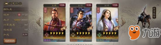 《三国志战略版》输出武将怎么搭配 输出武将最强搭配攻略