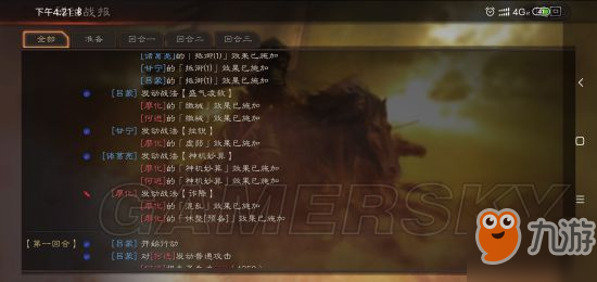 《三国志战略版》战法机制怎么食用 战法机制食用指南