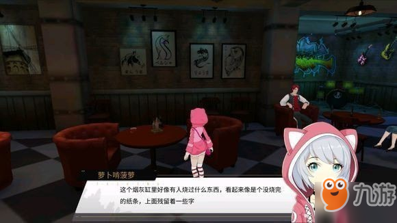 《VGAME消零世界》一个碎纸片异闻任务怎么做 一个碎纸片异闻任务攻略