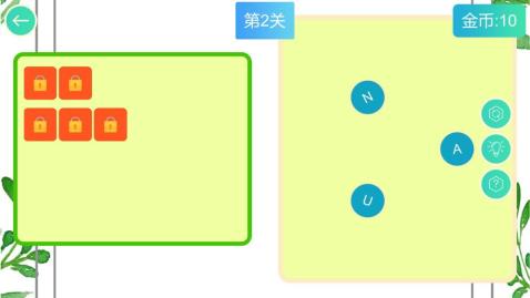 瘋狂連單詞截圖3