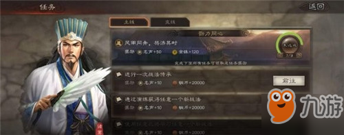 《三國志戰(zhàn)略版》金銖獲得途徑匯總 怎么獲得金銖