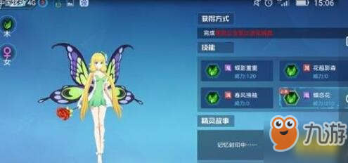 《奥拉星》手游花冠公主选什么装备好 花冠公主装备选择分享