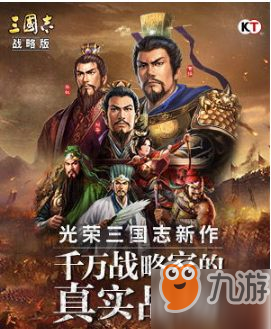 《三国志战略版》和率土之滨区别是什么 两者游戏区别内容对比