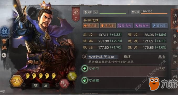 《三国志战略版》哪些武将防守厉害 强力防守武将盘点推荐