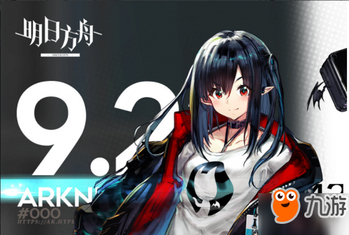 《明日方舟》9月24日更新了什么 9月24日停机时间内容一览