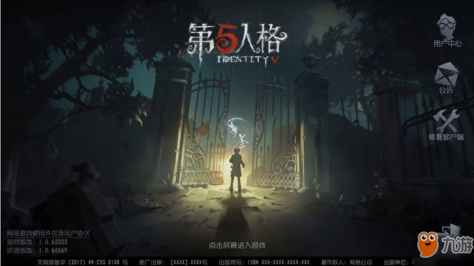 《第五人格》燈火觸發(fā)條件是什么 燈火觸發(fā)條件解析