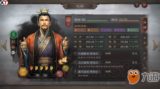 《三国志战略版》刘备阵容怎么搭配 刘备最强阵容搭配组合推荐