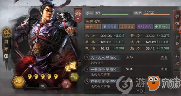 《三国志战略版》输出武将配什么战法好 输出武将战法搭配攻略