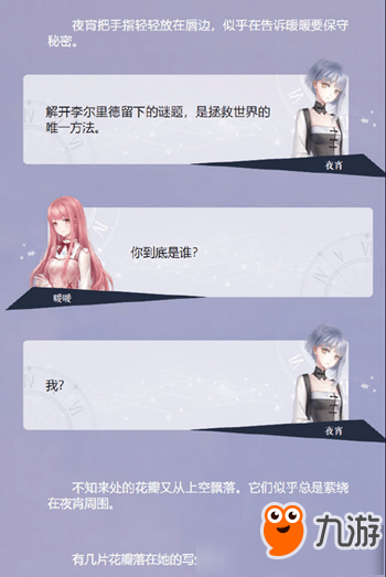 《闪耀暖暖》7-6怎么过 完美通关攻略