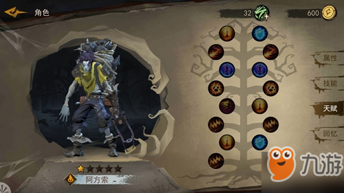 《奈奥格之影》阿方索属性介绍 阿方索天赋加点一览