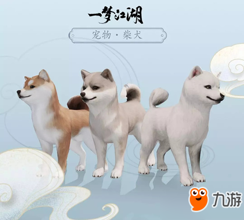 《一梦江湖》新宠物介绍 柴犬玩法分享