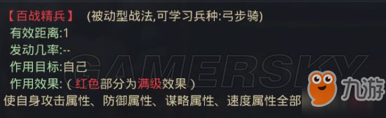 《率土之滨》汉董卓战法怎么选 战法搭配一览