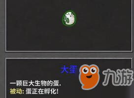 失落城堡恐龙蛋有什么用 恐龙蛋怎么获得截图