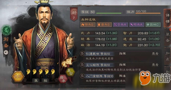 《三国志战略版》有什么好用的辅助武将 强力辅助武将推荐