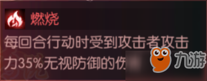 《斗將》燃燒群攻流陣容怎么搭配 燃燒群攻流陣容優(yōu)缺點(diǎn)介紹