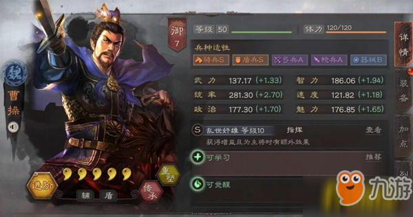 《三国志战略版》有什么好用的防守武将 强力防守武将推荐