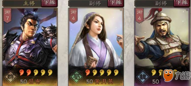 《三国志战略版》吕布怎么搭配组合 吕布搭配组合推荐