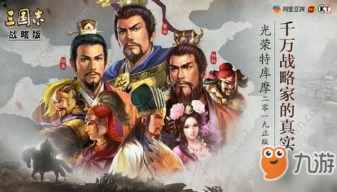 《三国志战略版》守城用什么武将好 守城武将选择推荐