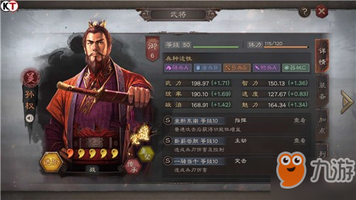 《三国志战略版》手游武将怎么突破 武将突破方法攻略截图