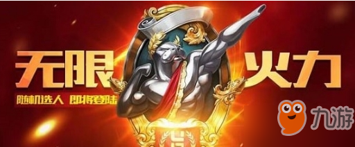 《LOL》2019国服无限火力何时开放 无限火力开放时间一览