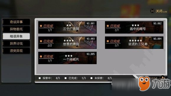 《vgame消零世界》异闻说谎的三兄弟怎么做 说谎的三兄弟异闻攻略截图