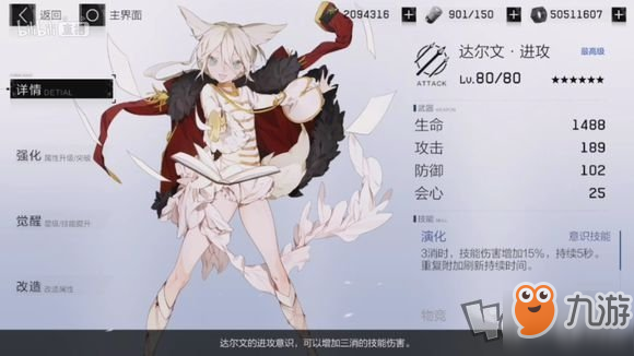 《战双帕弥什》达尔文意识套装厉害吗 达尔文意识套装属性介绍