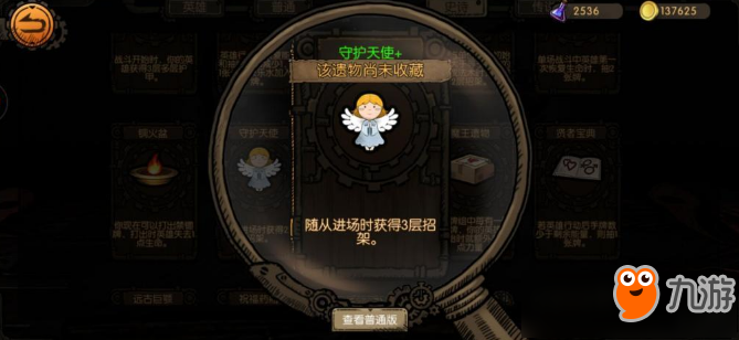 《迷失之夜》守護天使給誰用好 守護天使使用角色推薦截圖