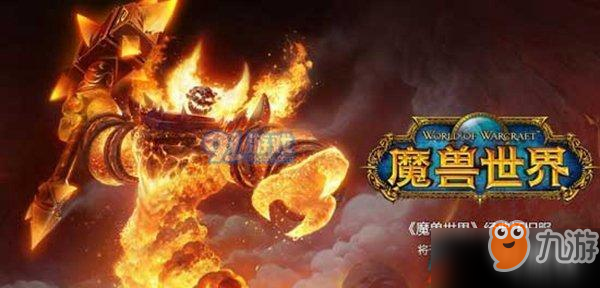 《魔獸世界懷舊服》獵龍任務(wù)怎么完成 獵龍任務(wù)完成攻略