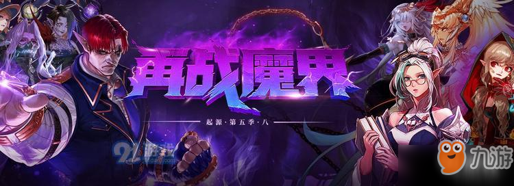 《dnf》再戰(zhàn)魔界編隊(duì)失敗怎么解決 再戰(zhàn)魔界編隊(duì)失敗解決方法介紹