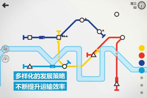 模拟地铁截图1