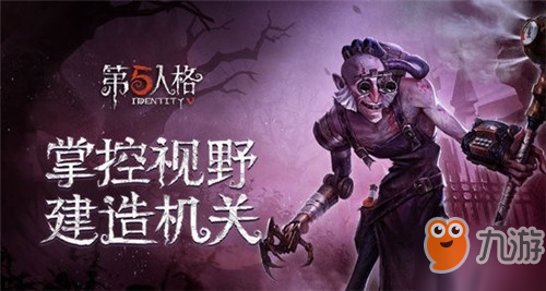 第五人格瘋眼怎么玩 瘋眼玩法介紹