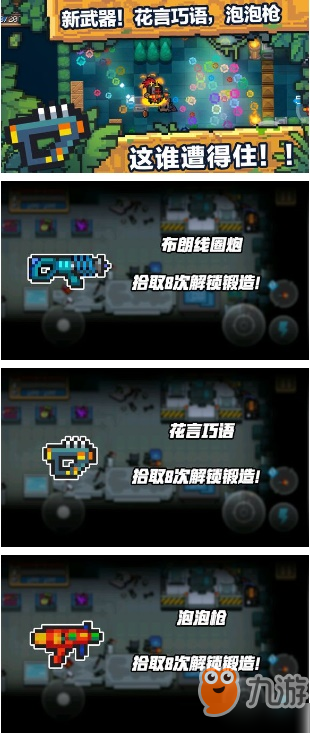 元?dú)怛T士2.3.0更新了什么 新版本更新情況一覽