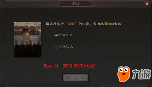 《三国志战略版》手游抢地技巧有什么 抢地技巧攻略