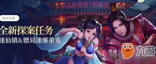 《問(wèn)道》手游國(guó)慶活動(dòng)攻略 妖魔來(lái)襲怎么玩