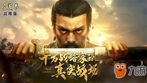 《三國志戰(zhàn)略版》新手怎么搭配陣容 新手陣容搭配攻略