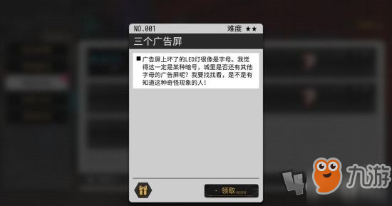 《VGAME消零世界》三個(gè)廣告屏任務(wù)怎么做 三個(gè)廣告屏任務(wù)攻略