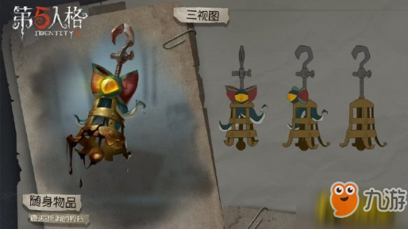 《第五人格》鹿頭扛人動(dòng)作獲取攻略 鹿頭扛人動(dòng)作免費(fèi)獲得方法