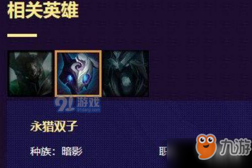 《云頂之弈》暗影羈絆英雄怎么站位 9.19暗影英雄站位教學(xué)