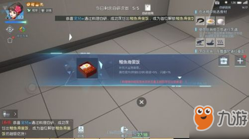龙族幻想自研料理鳗鱼滑蛋饭怎么做 制作方法分享