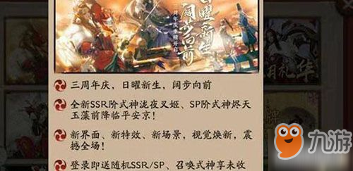 《陰陽師》三周年隱藏獎勵怎么獲得 三周年隱藏獎勵領(lǐng)取攻略