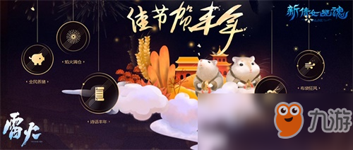 《新倩女幽魂》10月有什么活動(dòng) 十月活動(dòng)匯總一覽