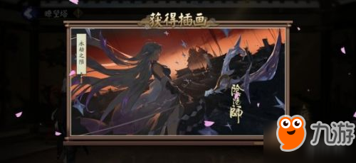 《阴阳师》怎么获得100张蓝票 100张蓝票获取攻略