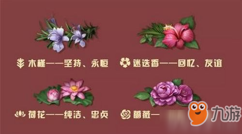 明日之后金秋花語鮮花在哪獲得 金秋花語鮮花獲取地點