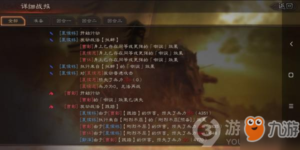 《三國(guó)志戰(zhàn)略版》武將速度介紹 武將速度攻略